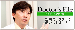 Doctor's File